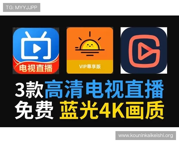 qy直播官网下载入口，官方渠道获取最全最新版软件确保安全无病毒