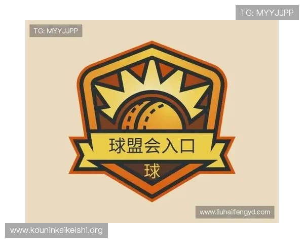 球盟会官网登录入口网页版官方入口地址,支持多设备登录让你随时随地畅享足球盛宴