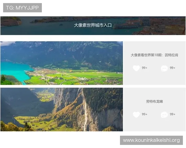 千亿像素看世界安装详细步骤让你快速掌握高清图像设置技巧