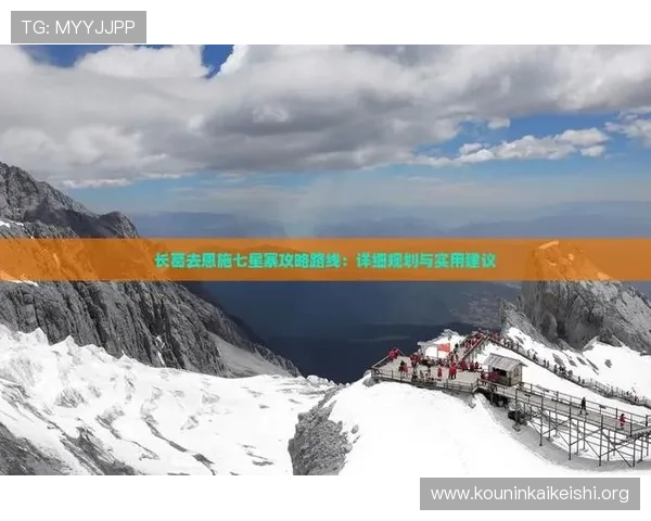 球盟会网页版登录安全保障措施全面解析确保账号信息安全的实用建议