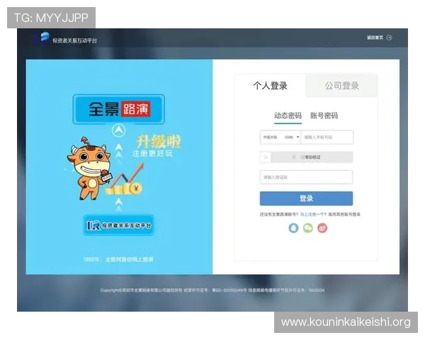 球盟会网页手机登录最新版本更新内容介绍确保玩家体验流畅安全的登录环境
