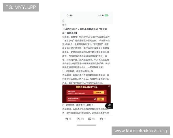 千亿球友会官网最新游戏版本更新内容，第一时间掌握游戏优化与新玩法