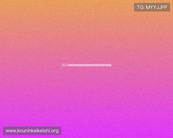 2023年世界杯所有参赛球队最新比分情况，帮助你第一时间了解比赛动态