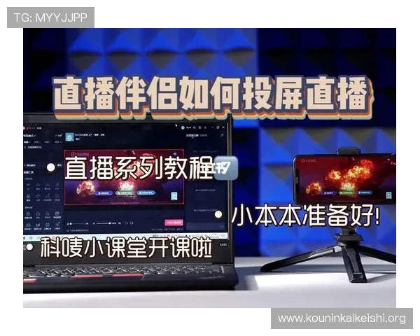 PC端下载安装球友直播app后如何提升直播流畅度与画质体验
