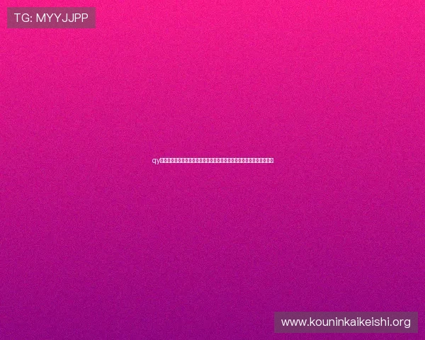 qy球友会网页版最新功能全面升级,助力球迷在线交流与赛事互动体验提升